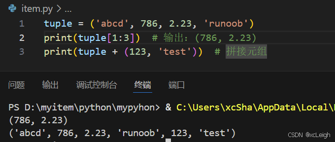 Tuple（元组）