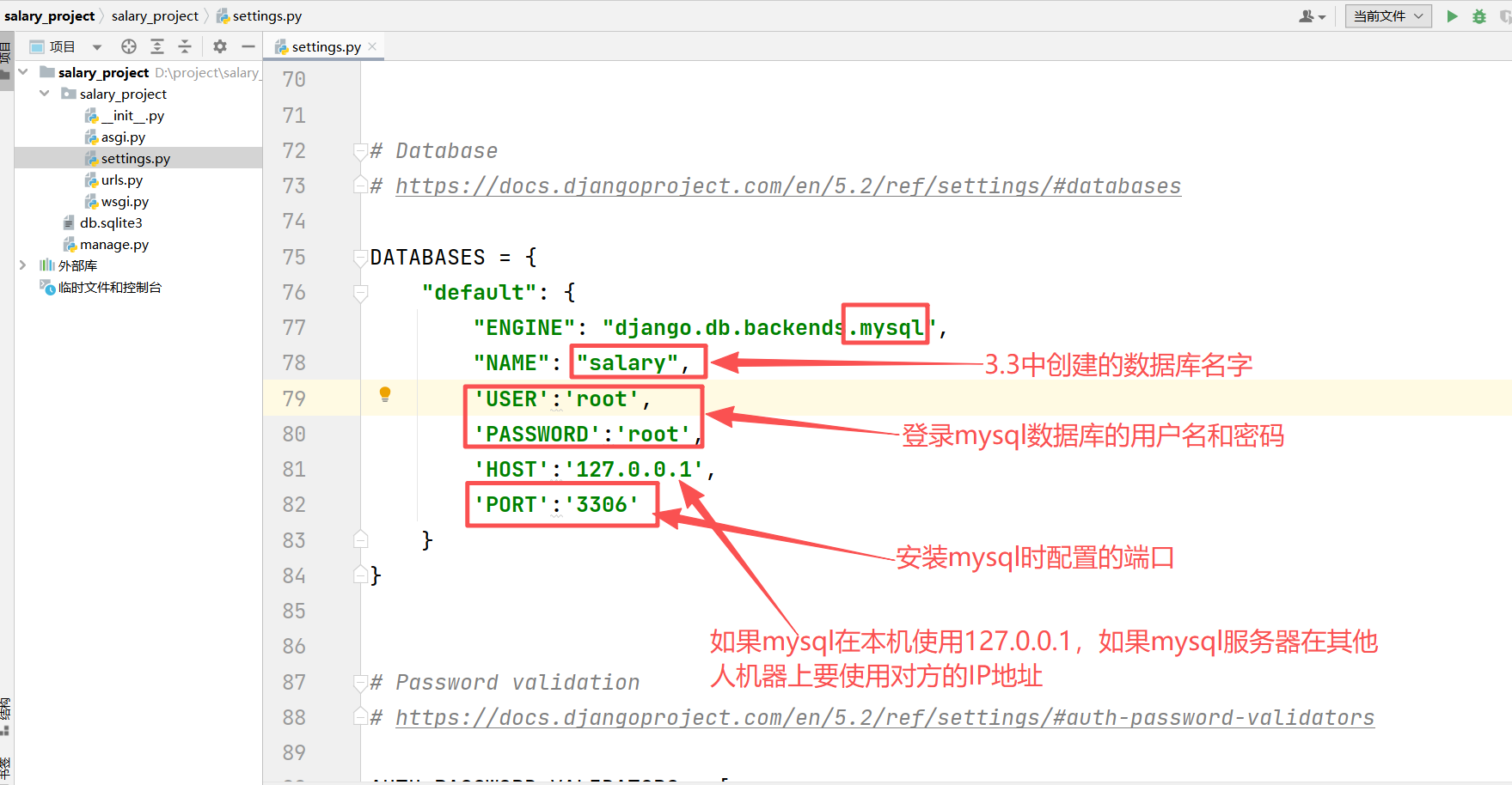 Django项目框架搭建_django框架搭建-CSDN博客