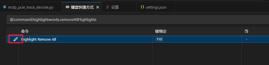 vscode利用highlight-words设置F8快捷键高亮_vscode高亮快捷键