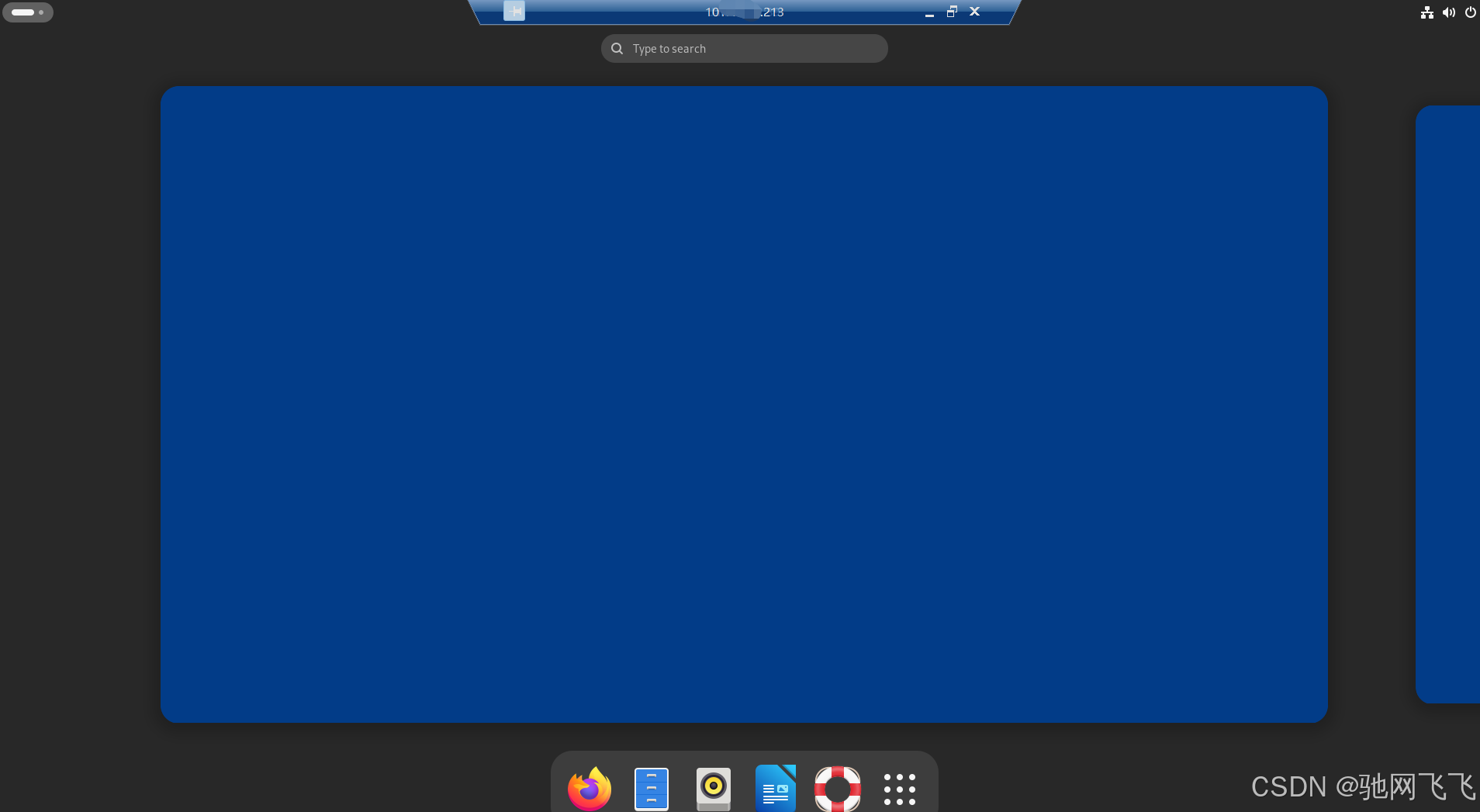 Ubuntu24.04系统安装图形化桌面并使用xrdp远程桌面