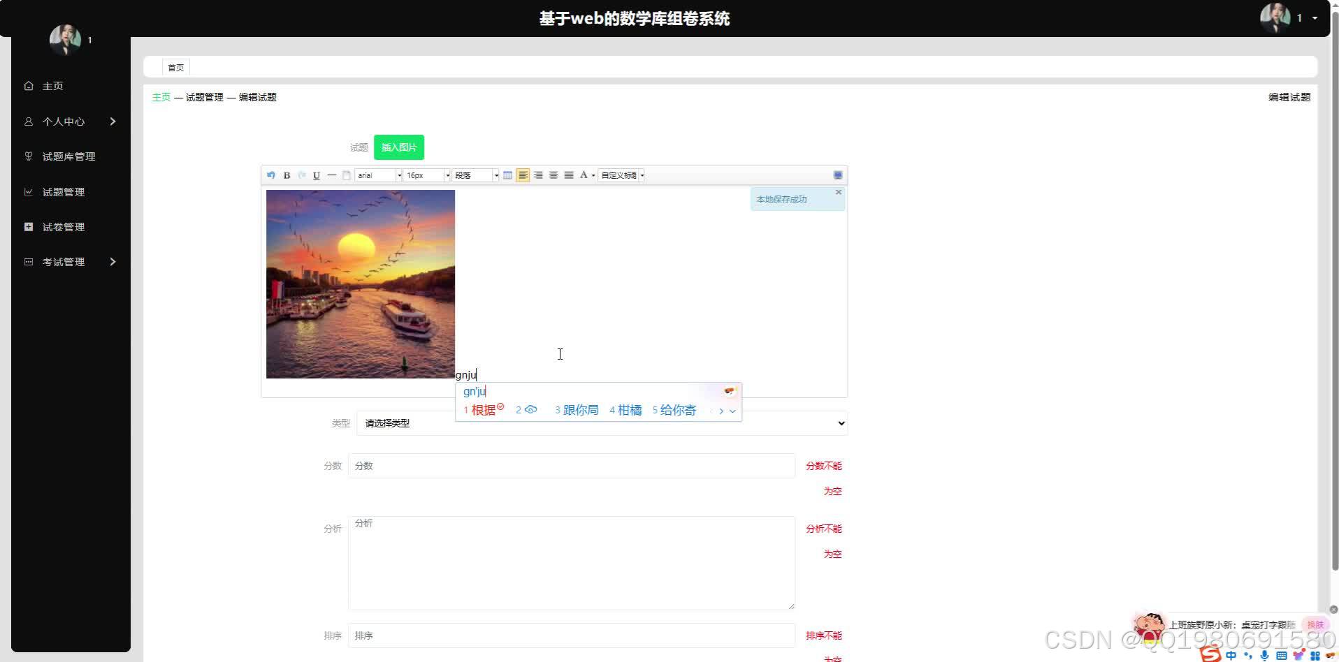 在这里插入图片描述