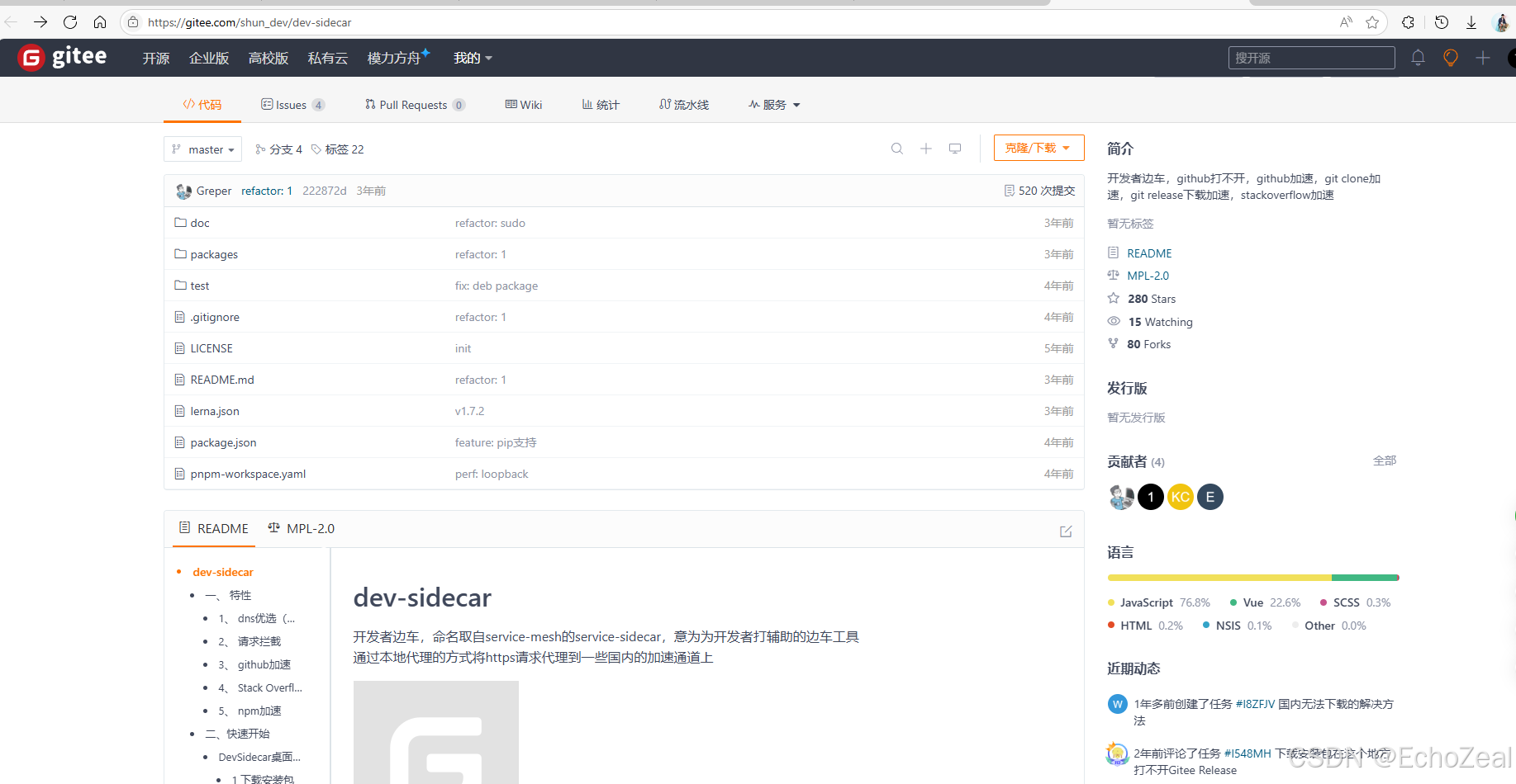 Github无法加载？微软免费软件一键解决【小白零门槛】_github520