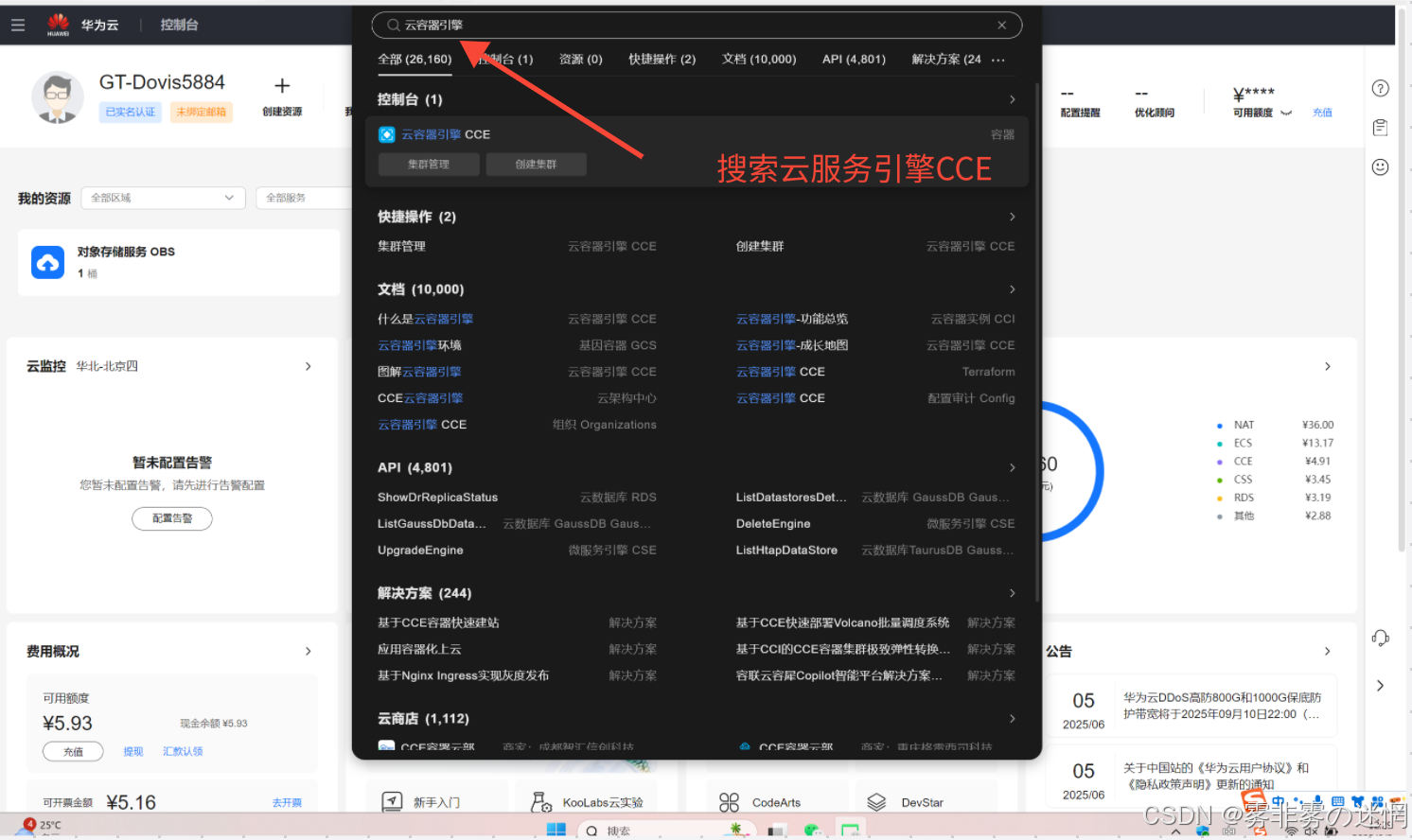 华为云Flexus+DeepSeek征文｜华为云单机与CCE高可用部署实战：集成Dify模型并优化服务器性能监控