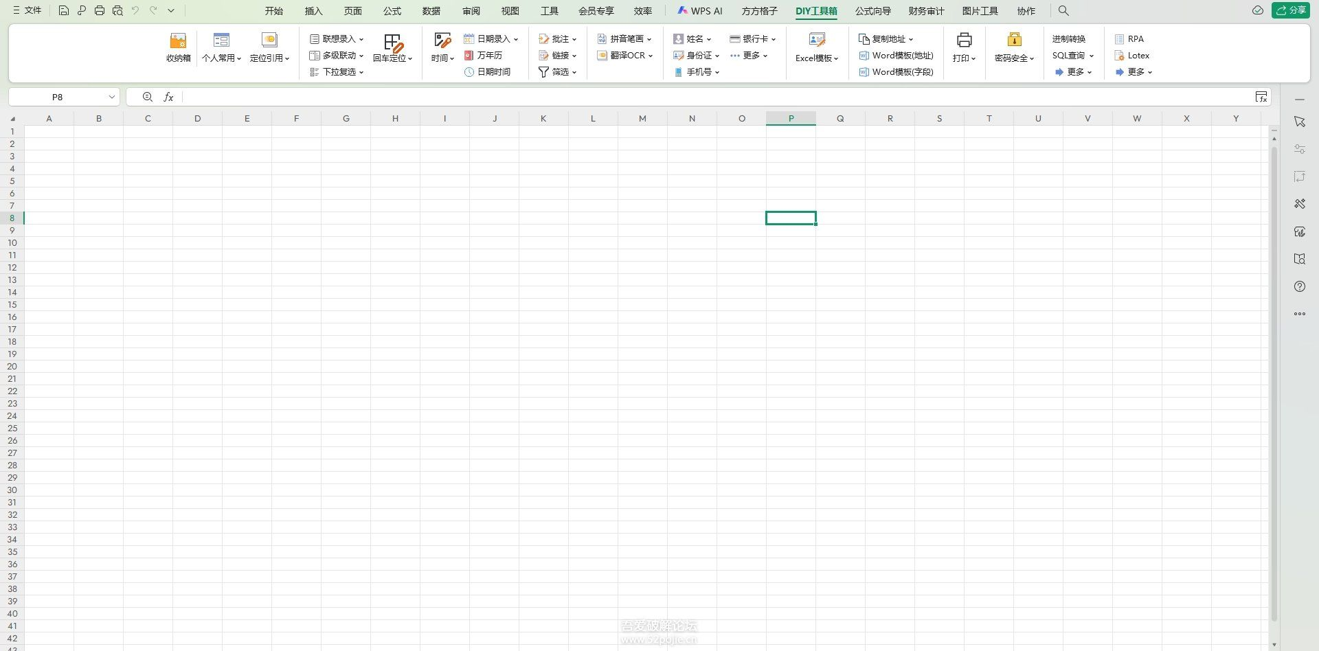 方方格子_Excel工具箱_V5.0.0.0_方方格子注册机5.0-CSDN博客