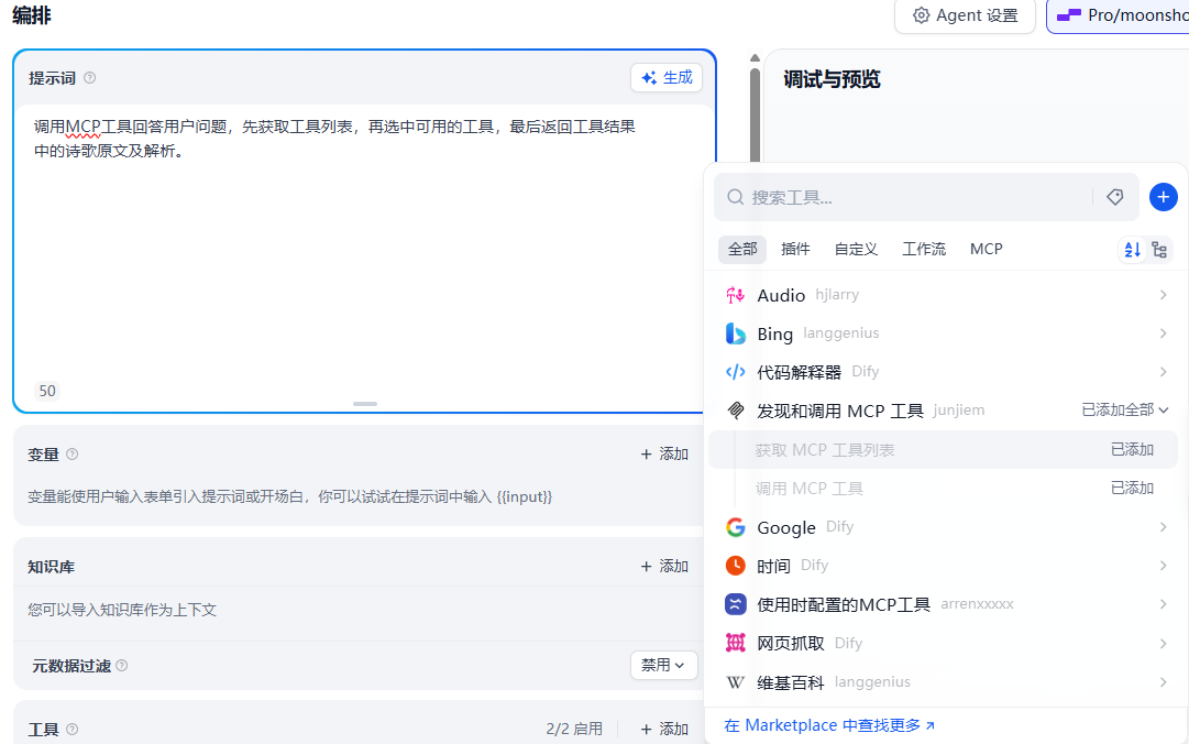 创建智能体