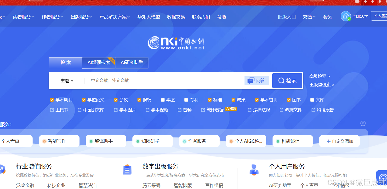 如何查阅科研文献？_科研,从这里开始! 学术资源库。-CSDN博客