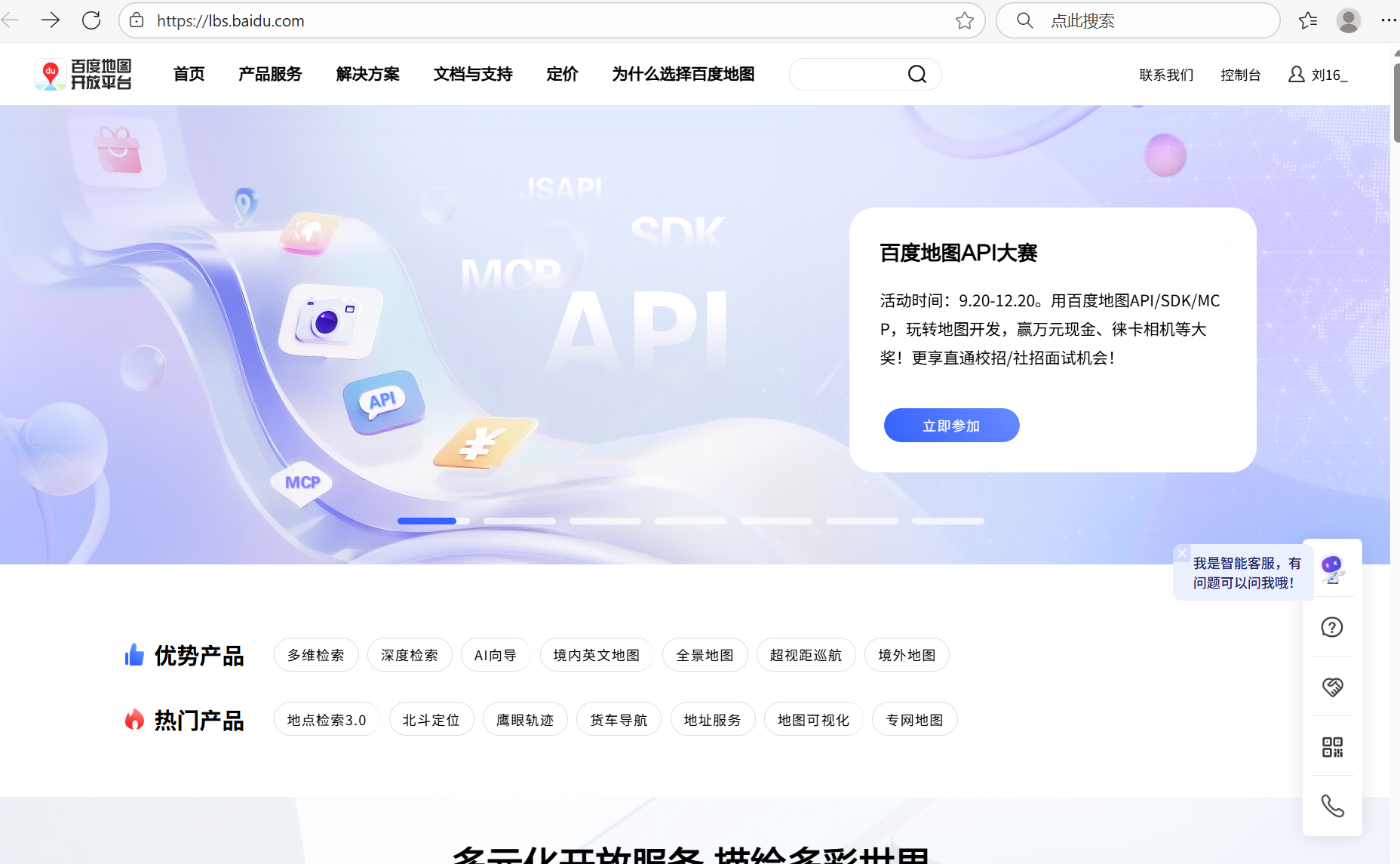 百度地图API的使用_百度地图控制台-CSDN博客