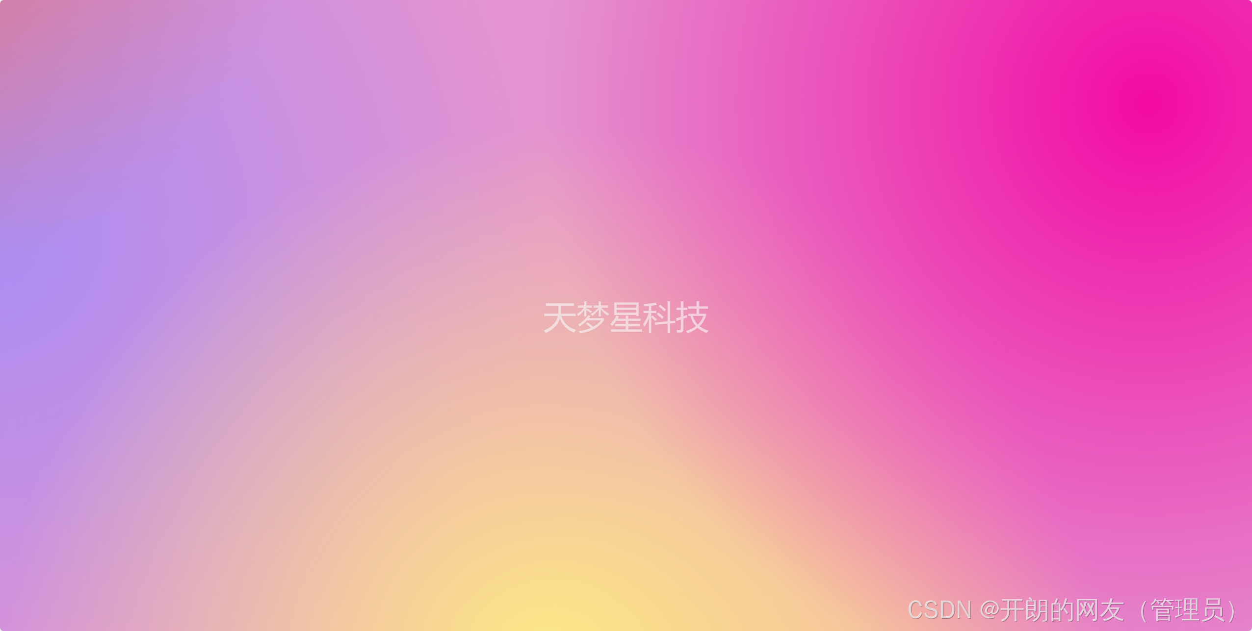 HTML+CSS 动态彩色背景_css动态背景代码-CSDN博客