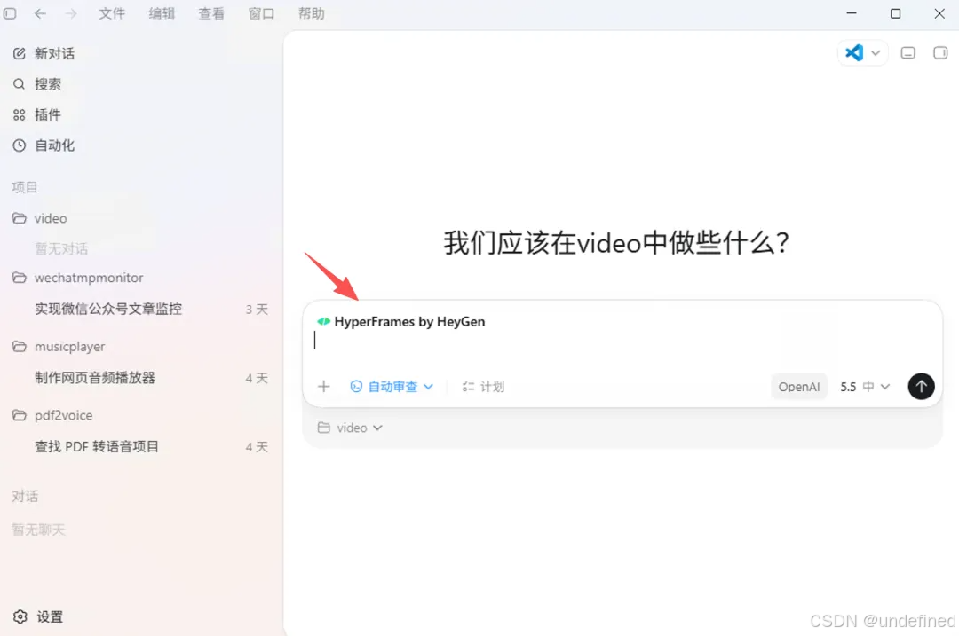 调用插件