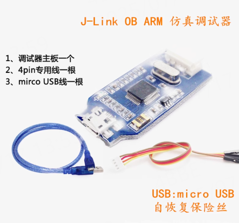 淘宝廉价的jlinkob