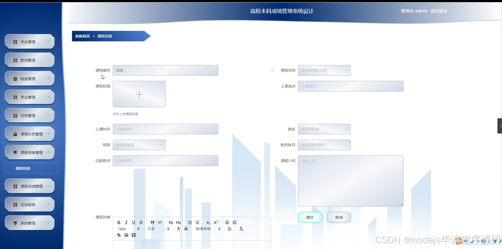 python+flask计算机毕业设计高校本科成绩管理系统设计(程序+开题+论文)_计算机毕业设计 flask系统-CSDN博客