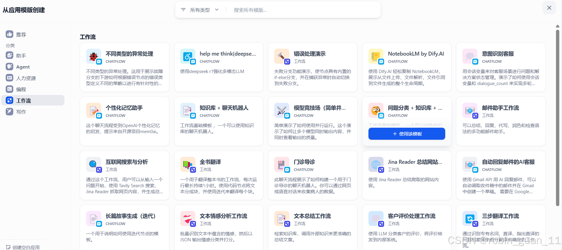 生成式 AI 构建工具Dify_dify架构图-CSDN博客
