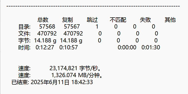 anaconda_migration.log