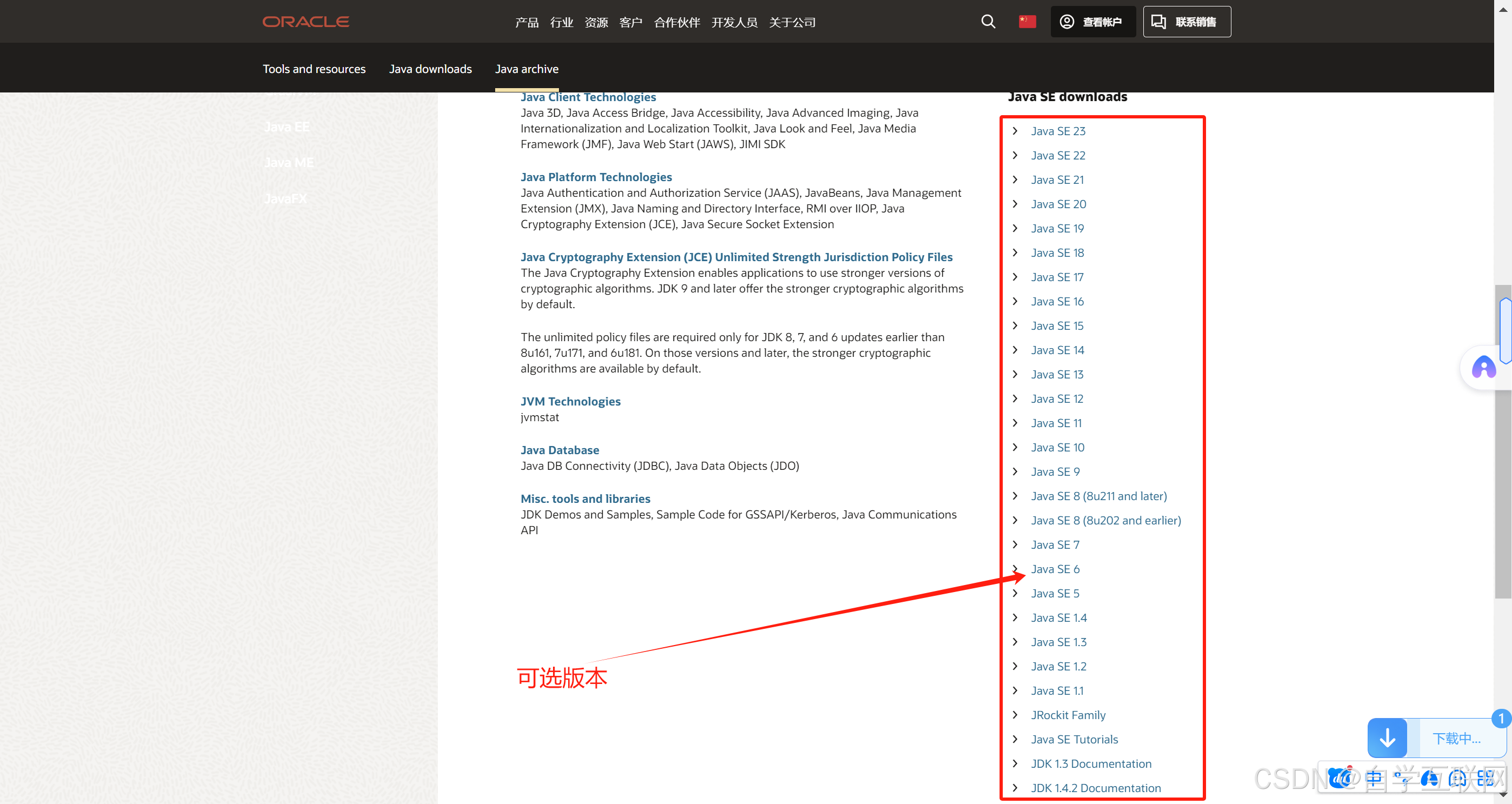 包含JavaJDK下载安装与环境配置(Windows10超详细的图文版教的词条