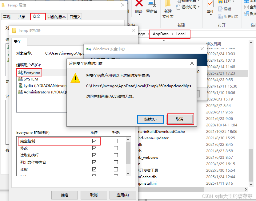 添加权限