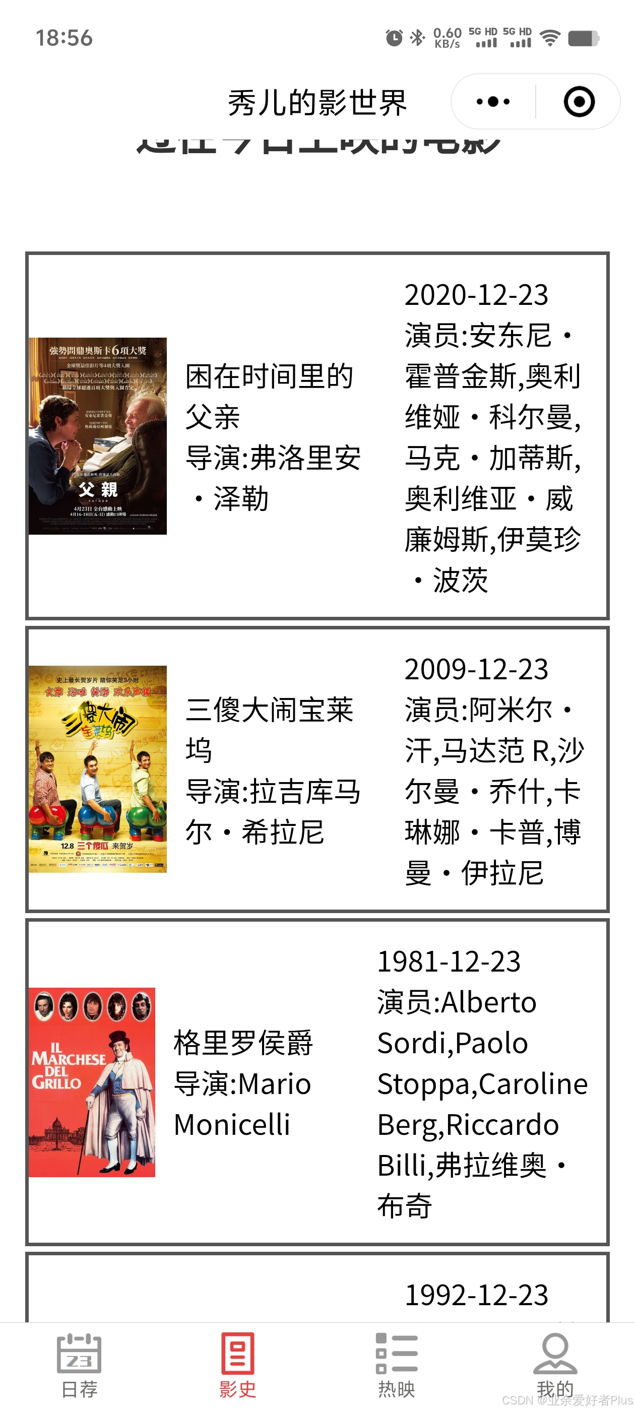 历史上的今天上映的电影