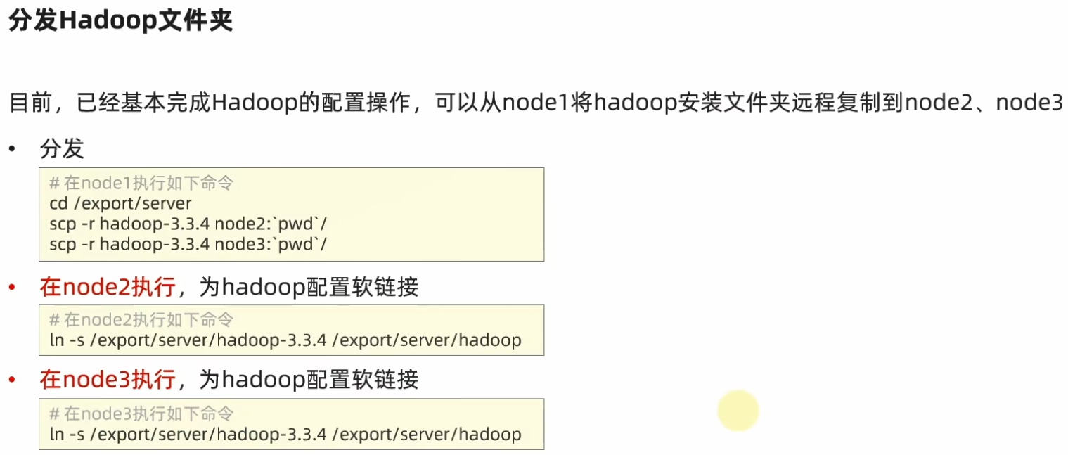 Hadoop入门学习（一）—— HDFS分布式文件系统