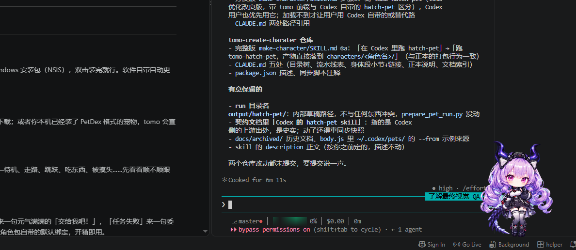 [截图：宠物在桌面角落陪着写代码的实拍]