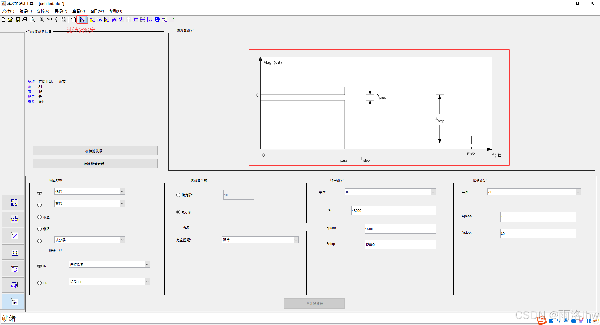 图1 滤波器设定面板