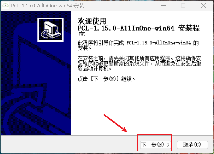 点击下一步