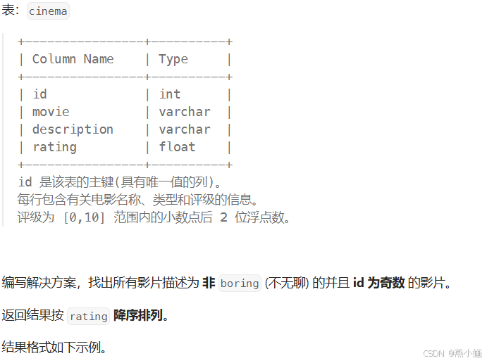 SQL——有趣的电影-CSDN博客