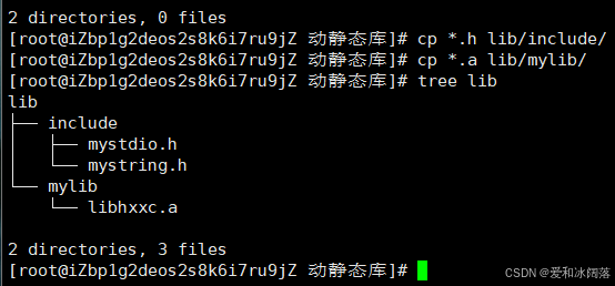 整理头文件与库文件目录