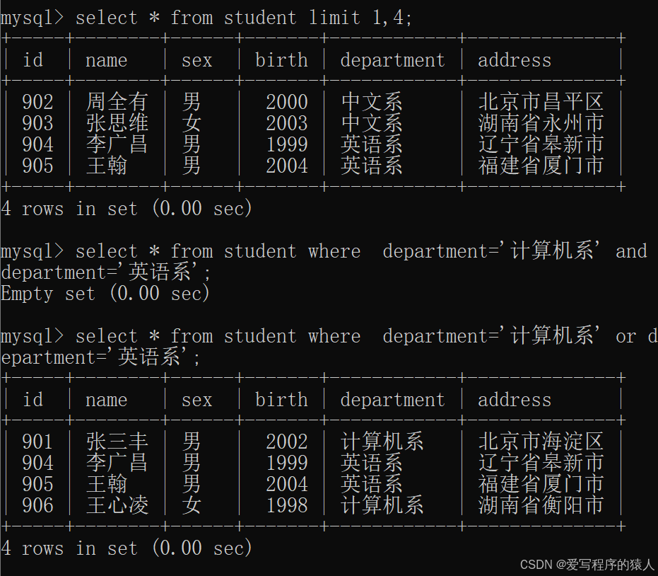 mysql多表查询的一些练习-CSDN博客