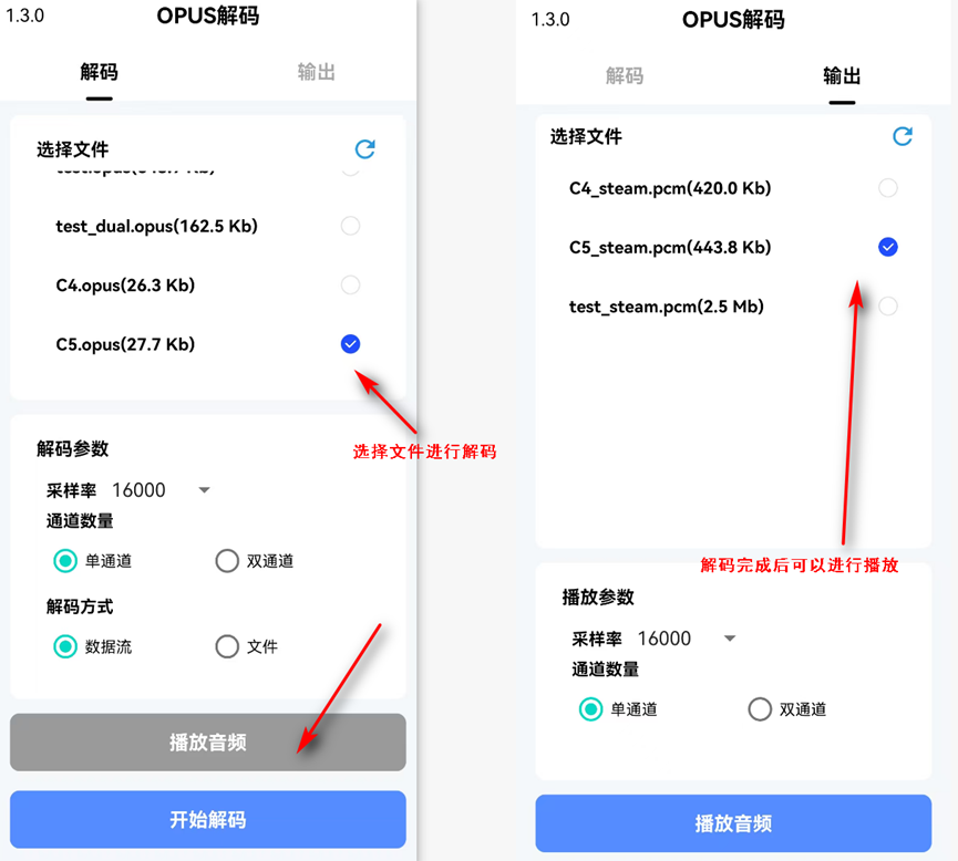 解码验证
