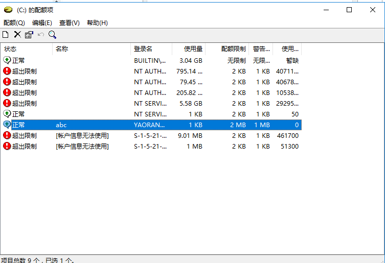 Windows 文件系统管理实验：配额、共享与权限配置全攻略_windows文件服务器配额-CSDN博客