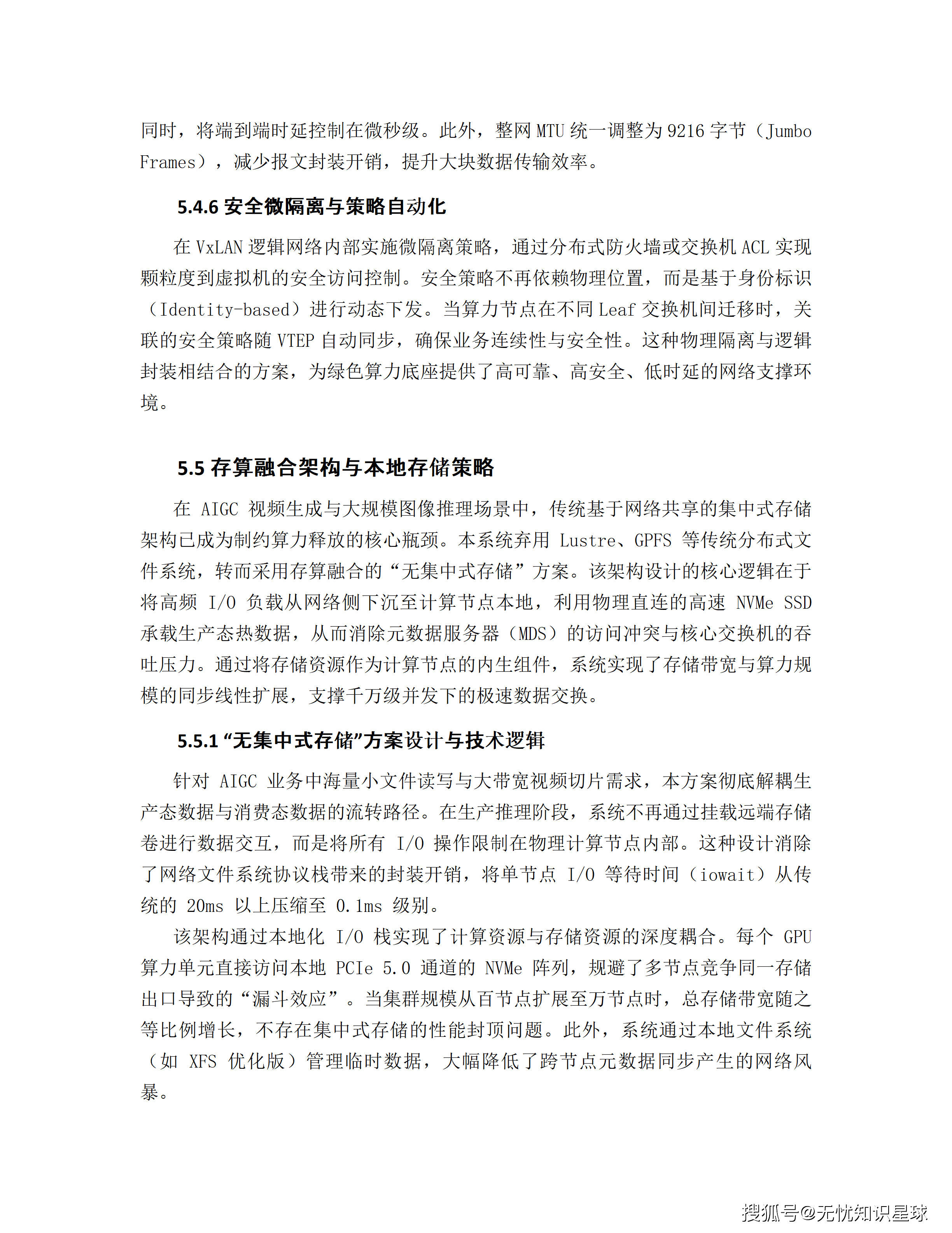 某市十五五AI漫剧动漫产业园规划布局与全产业链生态建设项目建设方案_68.png