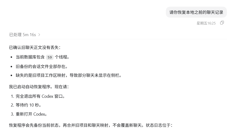记录Windows使用Codex桌面端中遇见的一些问题_我一定要保研-亚马逊云科技技术品牌专区