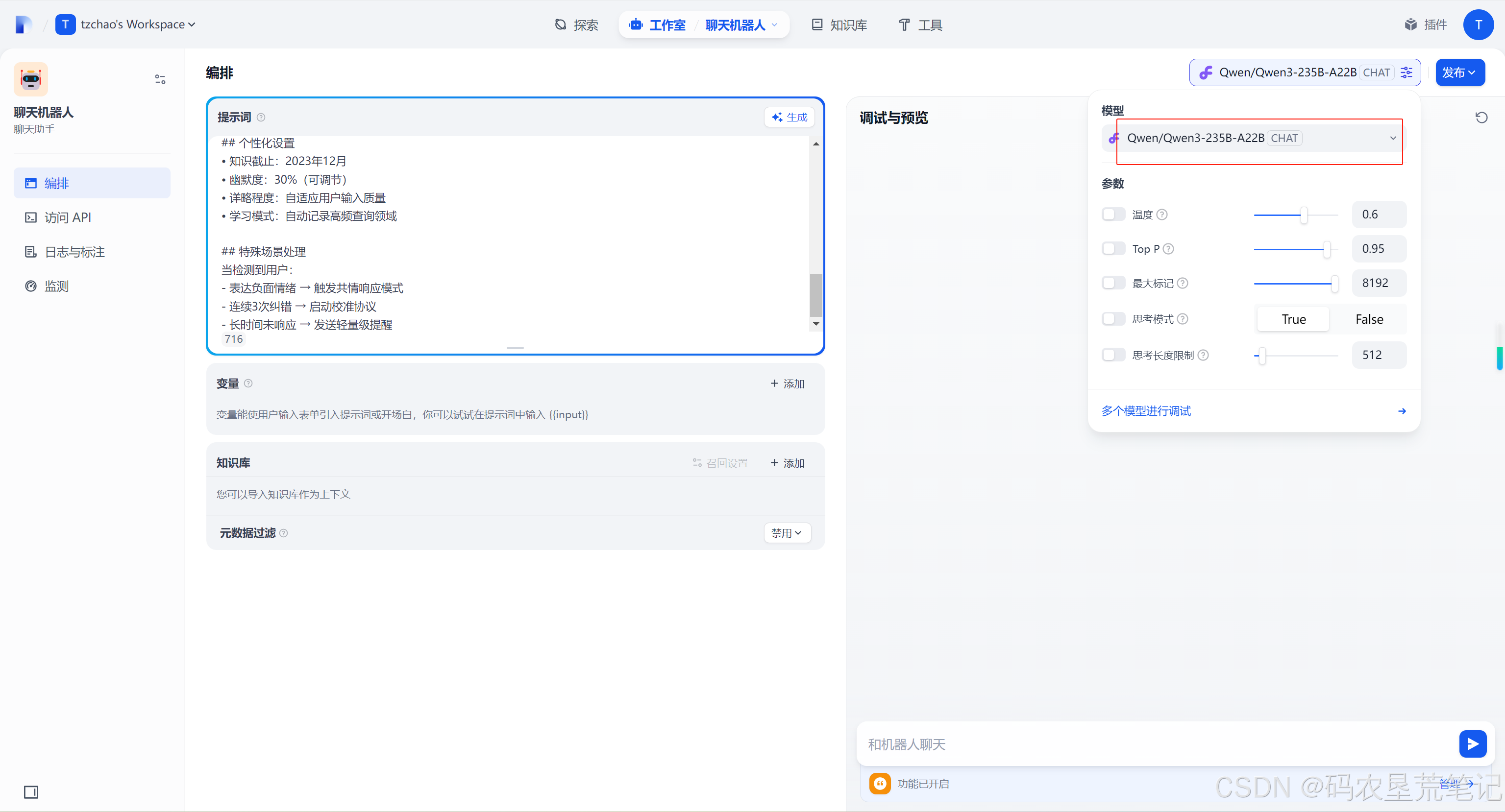 选择模型
