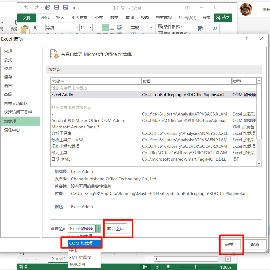为什么每次打开EXCEL，都会自动打开一个空白灰色的页面？_excel打开文件后,会弹出一个空的窗口-CSDN博客