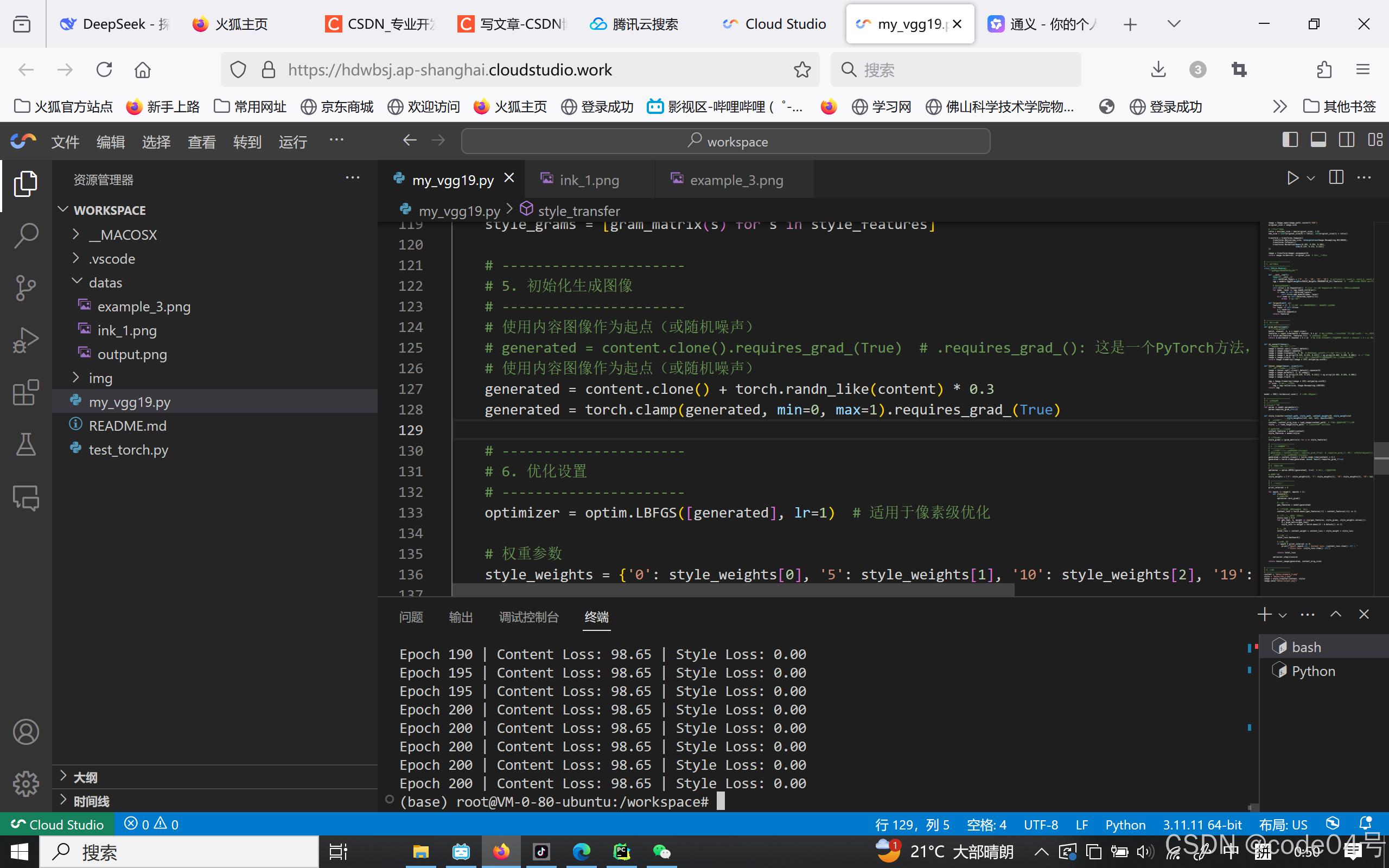 腾讯云cloud studio安装python库，区分环境_云渡studio资源库-CSDN博客