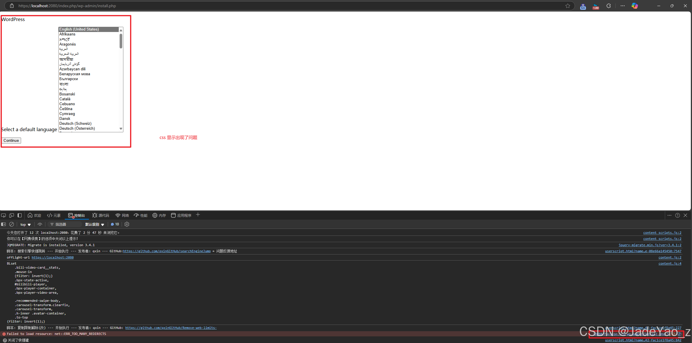 从定向异常,从定向太多次