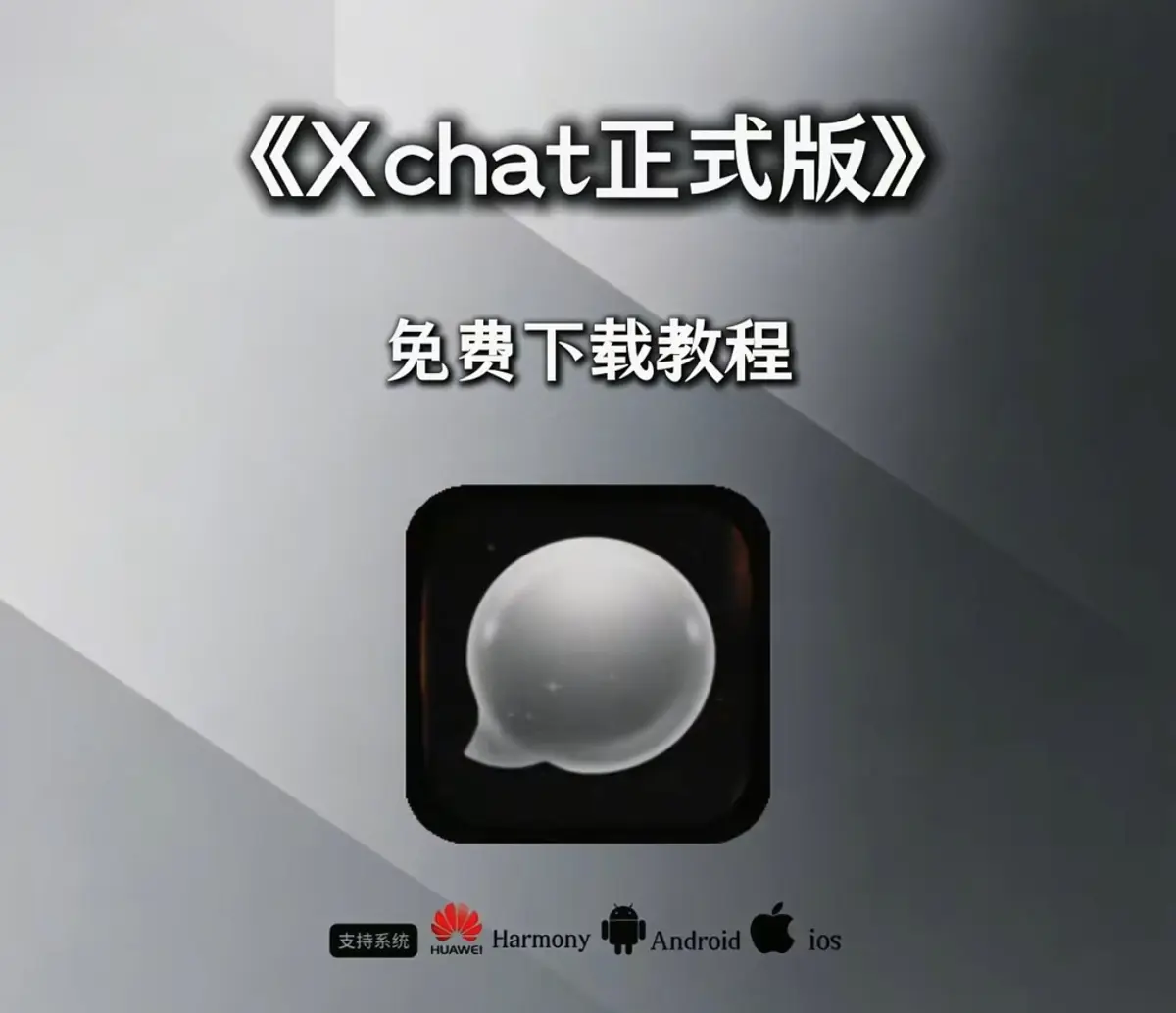 xchat
