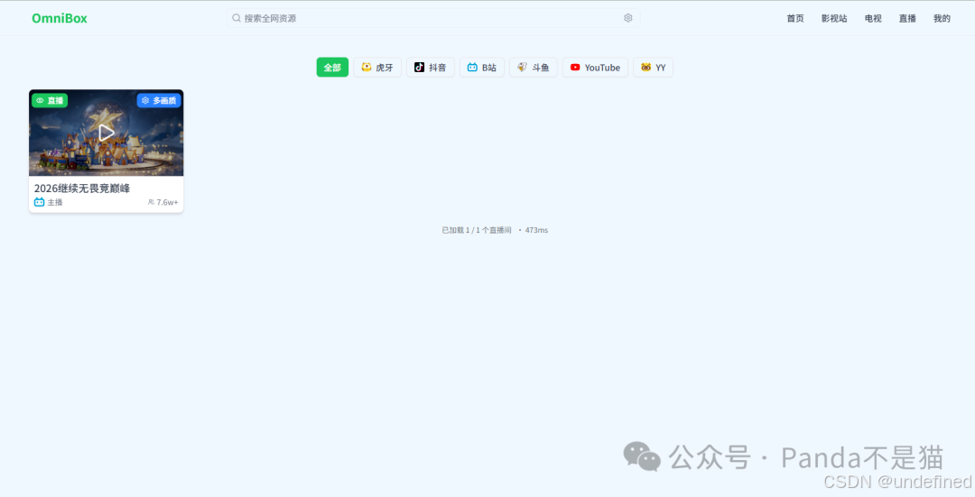 直播