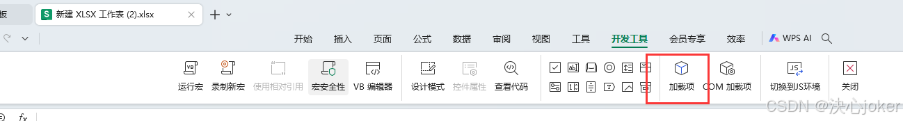 WPS表格中带小数数字转英文大写教程