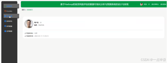风控专员
