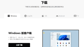 26年1月远程软件测评:网易UU远程全方位优胜向日葵、Todesk等远程软件