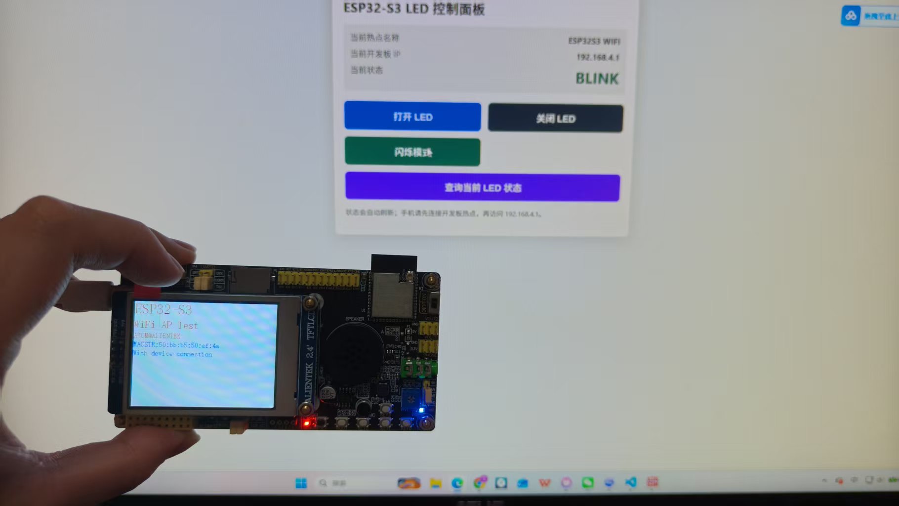 [配图建议：LCD 显示 AP IP 与设备 MAC 的运行效果图]