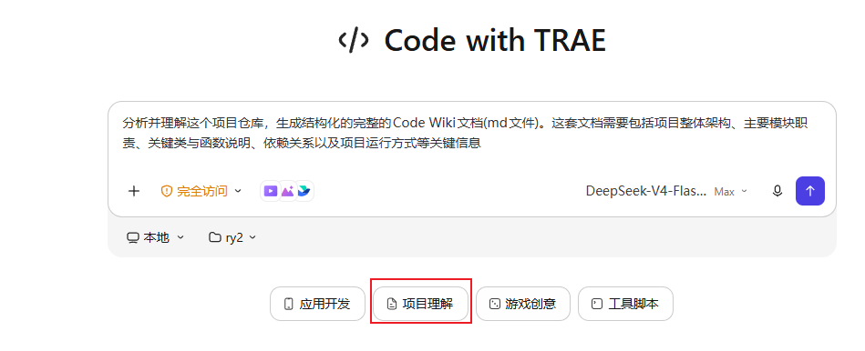 traework-project-understanding