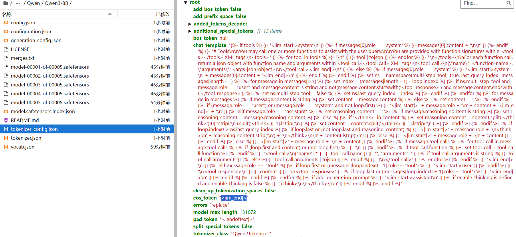 Qwen3-8B模型tokenizer_config