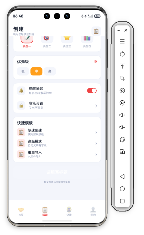 志愿服务活动页底部 · 完整表单+提交按钮+安全区留白+底部Tab栏