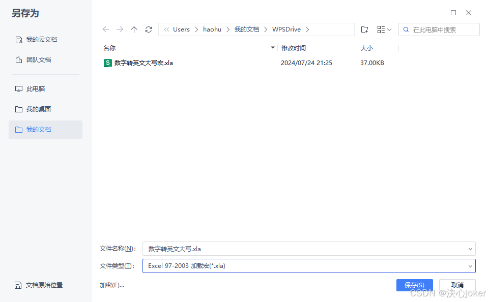 WPS表格中带小数数字转英文大写教程