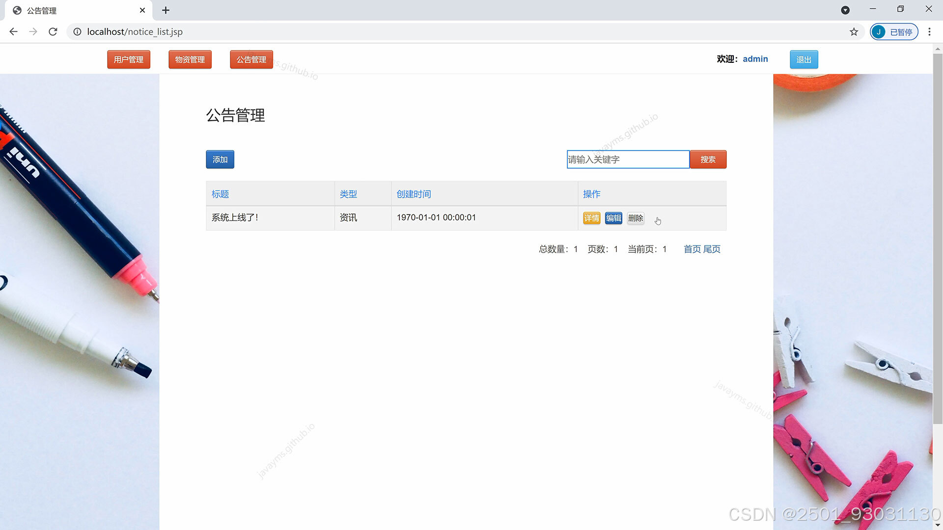 请添加图片描述