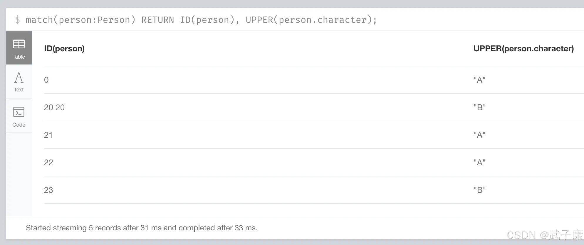 MATCH 函数执行结果