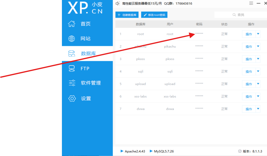 2025年sqlmap详细通关全关sqli-labs靶场通关+搭建保姆级+工具配置保姆级_sqlmap练习网站
