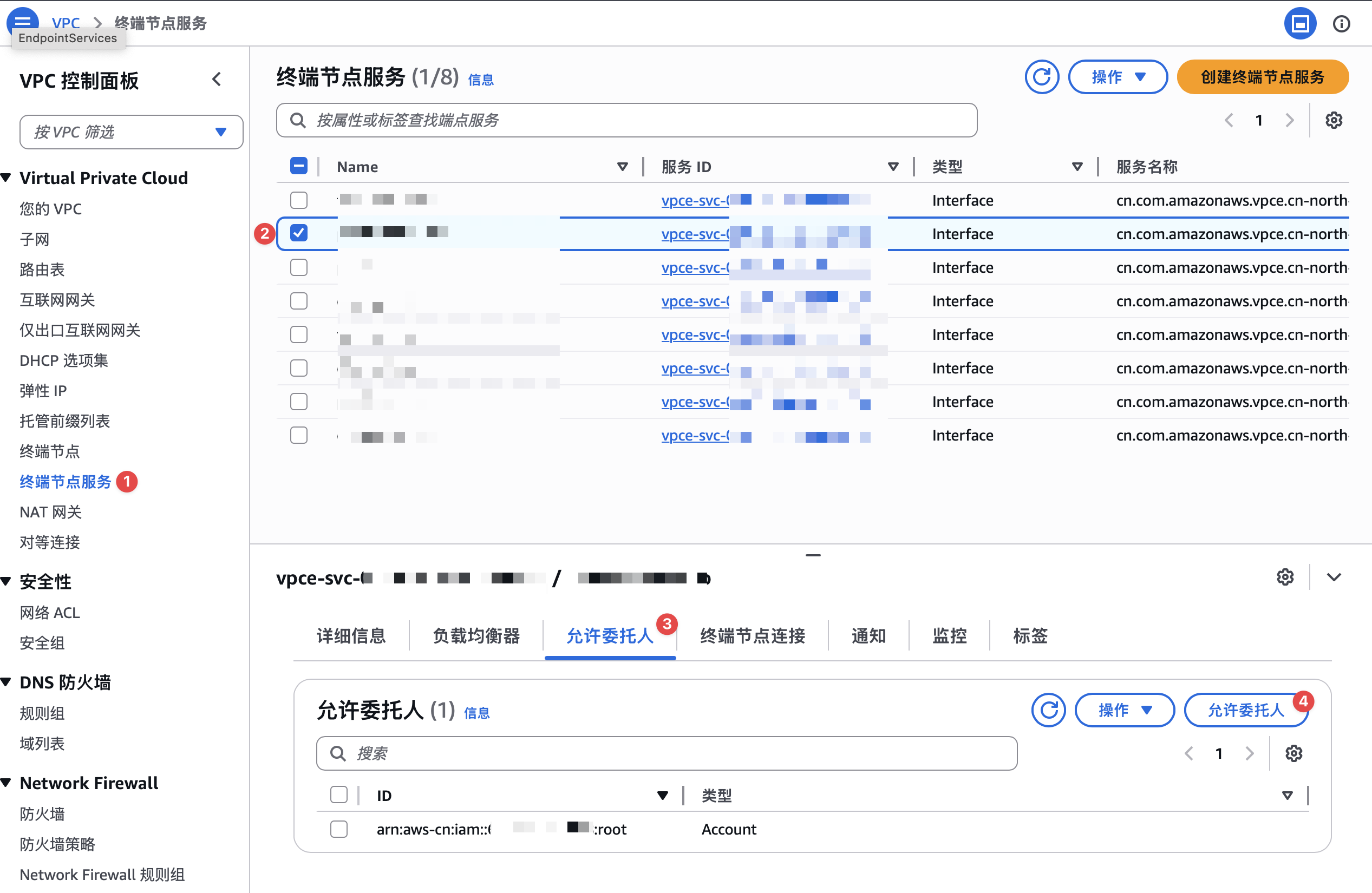 找到委托入口