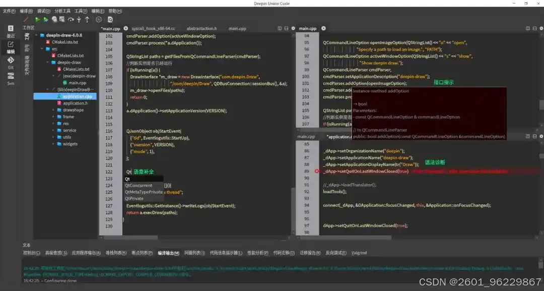 deepin-IDE 开发工具 深度操作系统 自研 IDE 模块化框架 支持 C C++ Java Python_python 操作系统